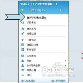 怎样从电脑中卸载掉顽固的软件