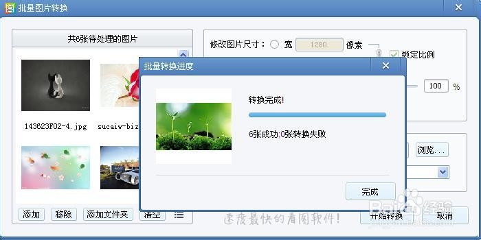照片怎么改大小?