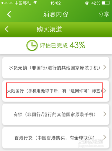 二手iPhone回购价多少 苹果二手设备如何估价