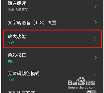 oppoReno7放大功能怎么用