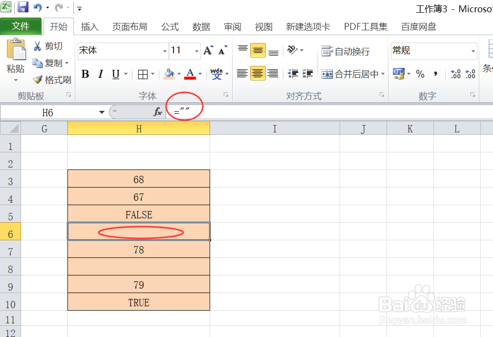 excel表格COUNTBLANK函数的表达意思是什么？