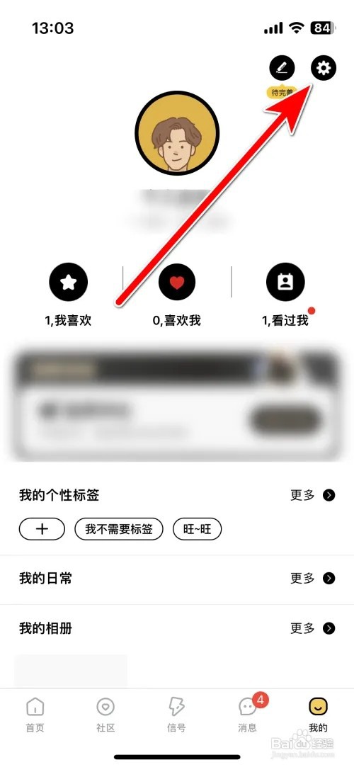 怎么反馈极乐圈意见