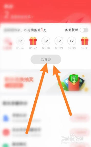 悟空租车软件中怎么签到？