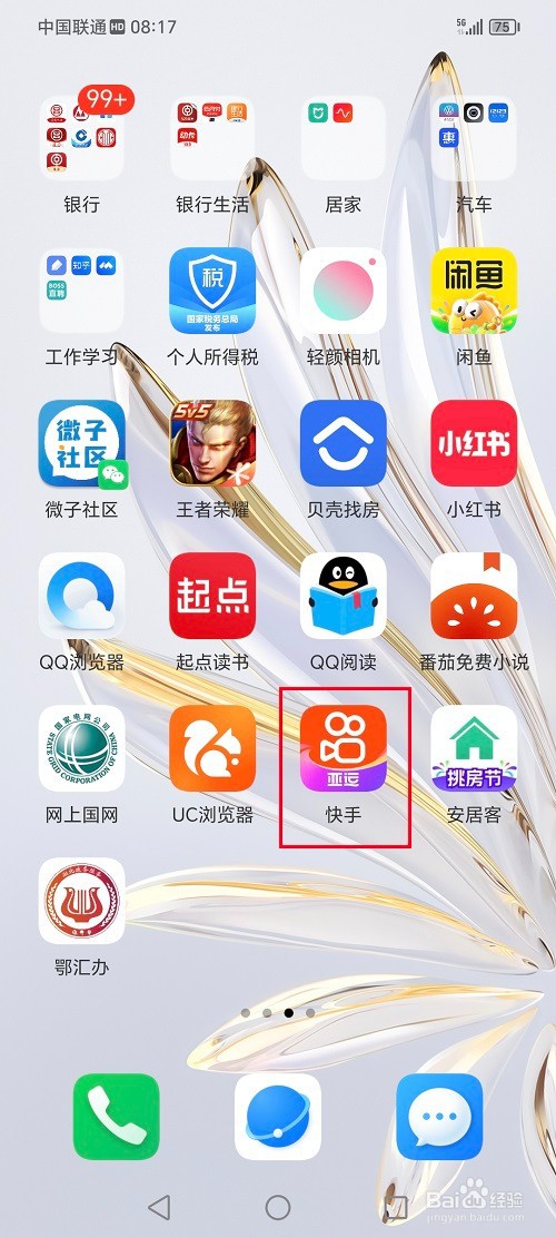 快手怎么创建群聊聊天