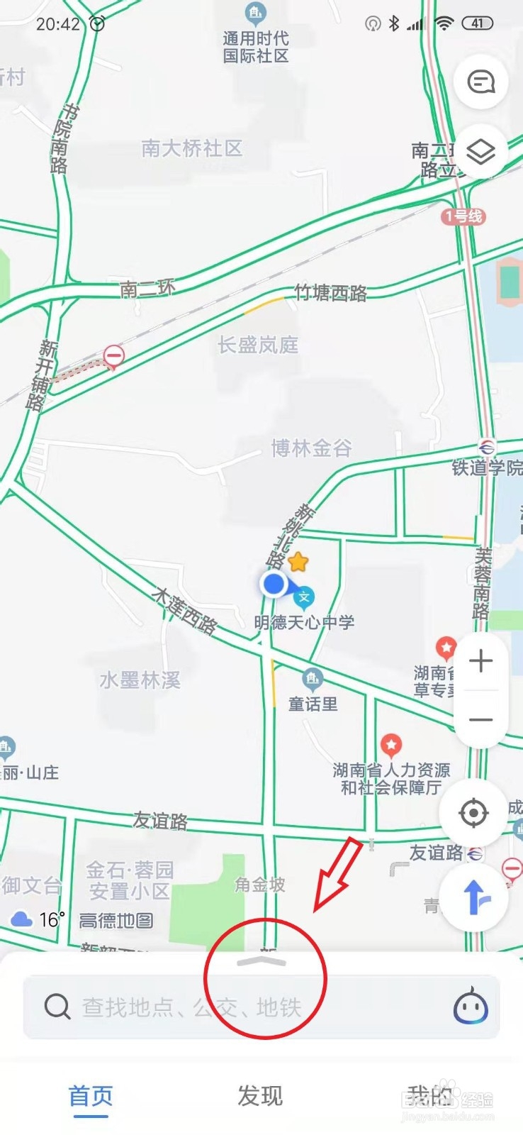 高德地图查看导航记录