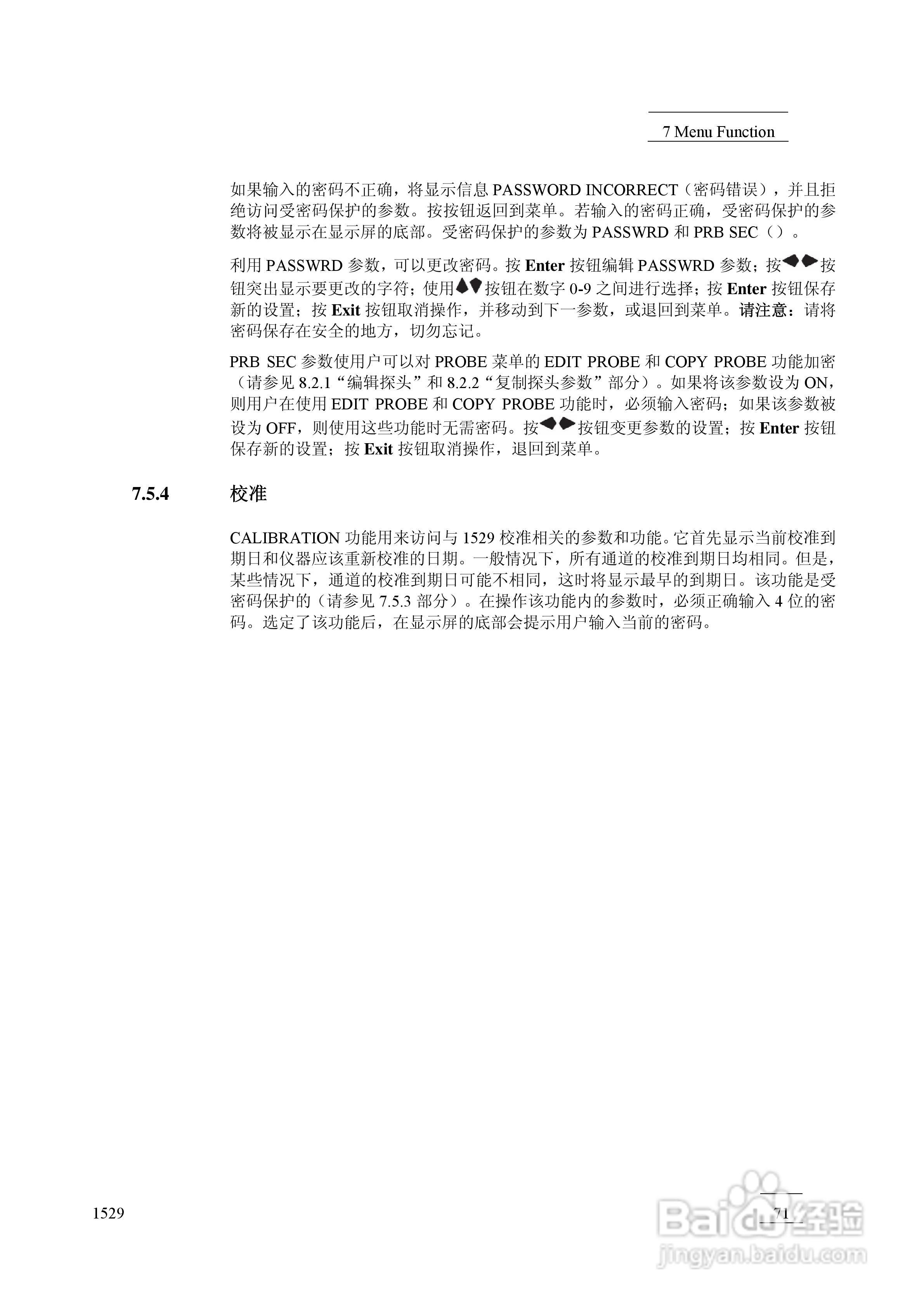 福禄克1529 测温仪用户手册:[9]