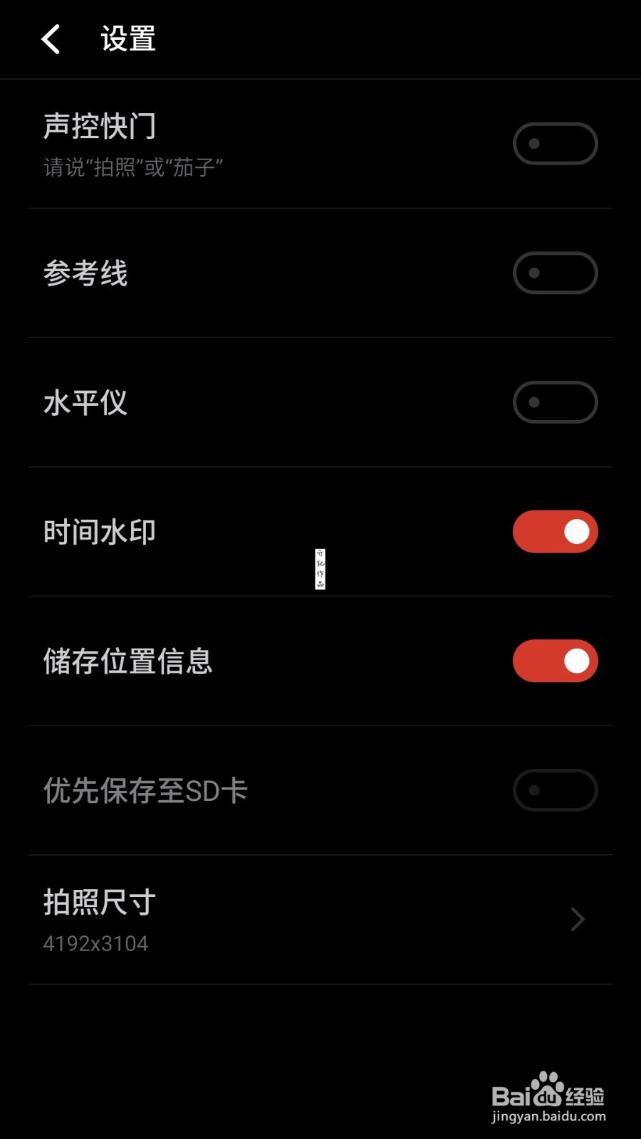 flyme技巧018：魅族手机如何实现声控拍照