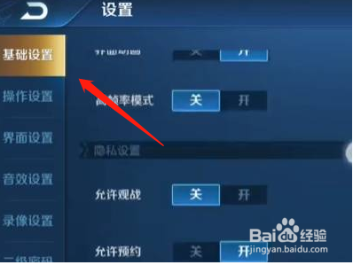 王者荣耀全国大赛赛点级冠军怎么显示