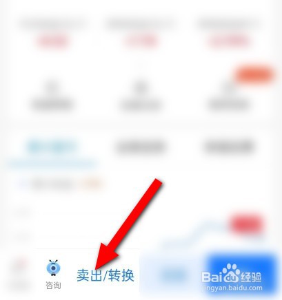 支付宝基金怎么取出来