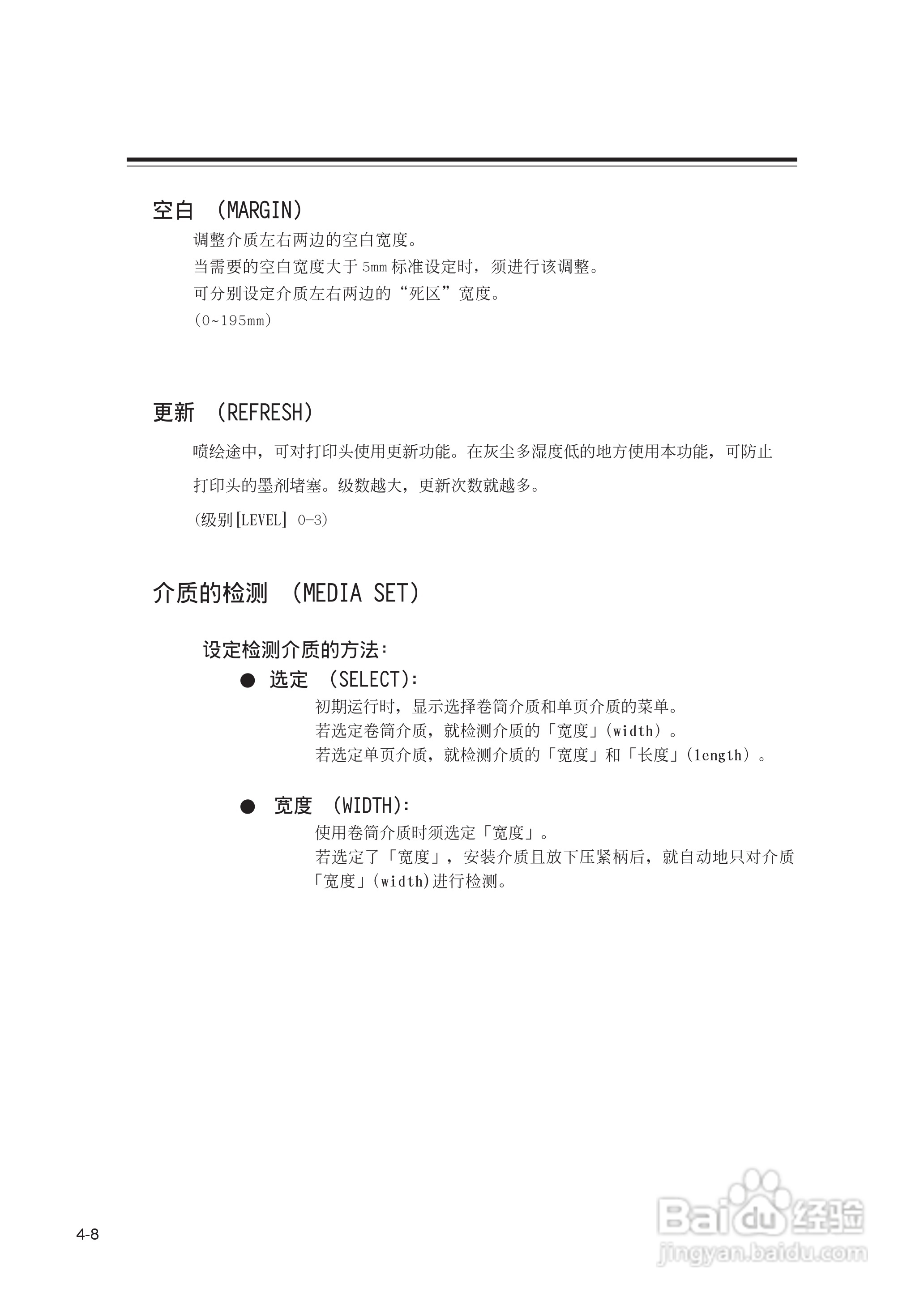 Mimaki JV22-130打印机说明书:[9]