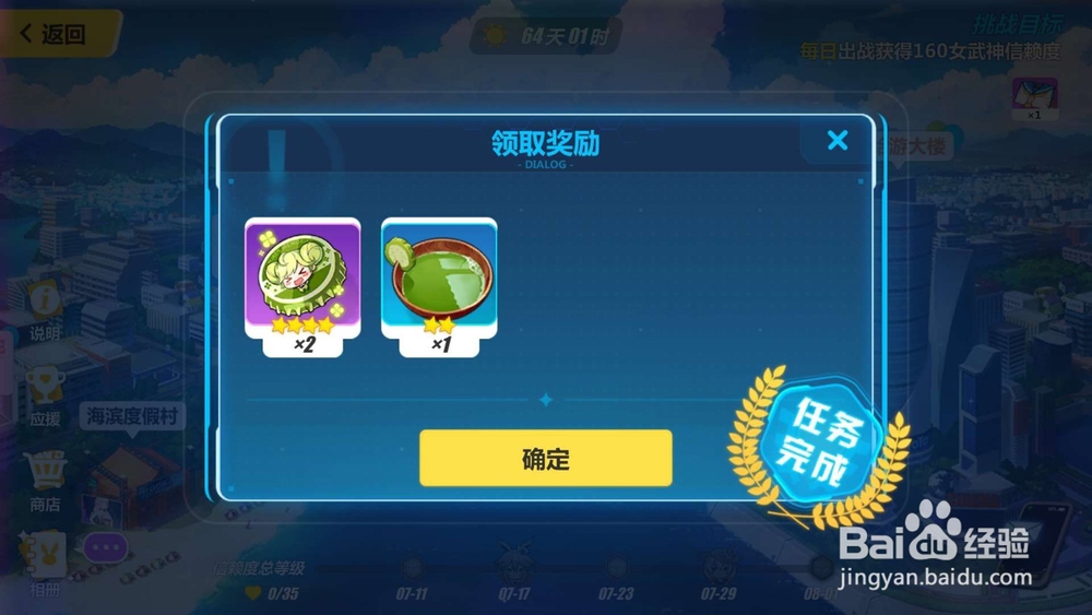 崩坏3夏日活动!