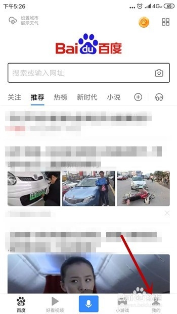 百度浏览器浏览记录怎么删除