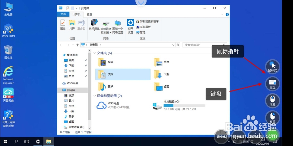 电信云电脑怎么申请和使用