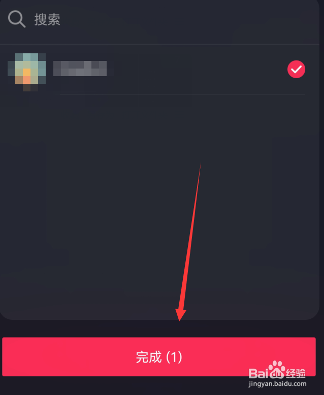 抖音在线状态怎么设置部分可见