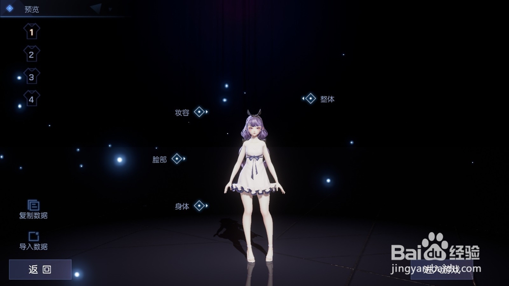 龙族幻想捏脸数据怎么导入？捏脸ID推荐