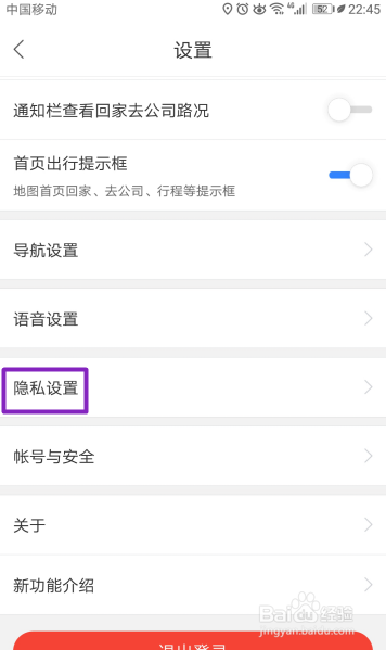 百度地图如何开启打开地图时定位足迹点