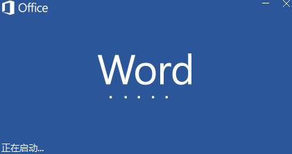 怎么用钥匙激活word