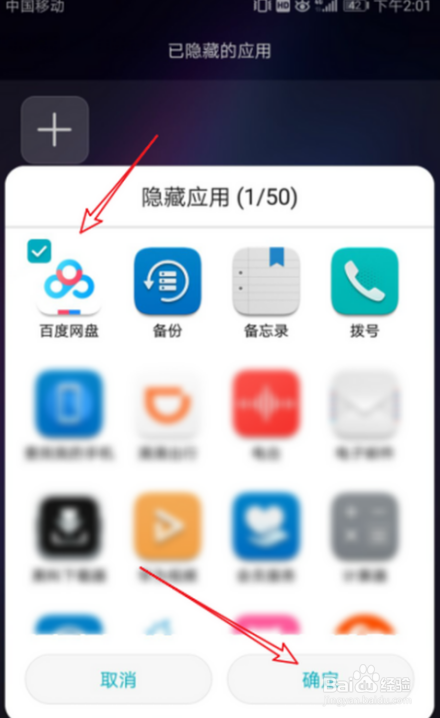 荣耀50隐藏应用设置步骤分享