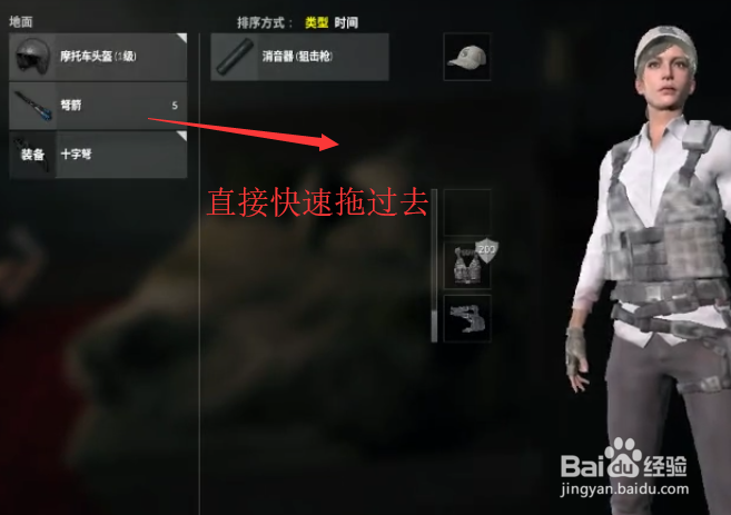 吃鸡游戏中如何捡地面上的装备