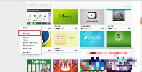 谷歌怎么添加扩展程序