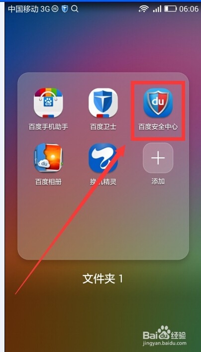 百度账号不允许登录如何安全验证