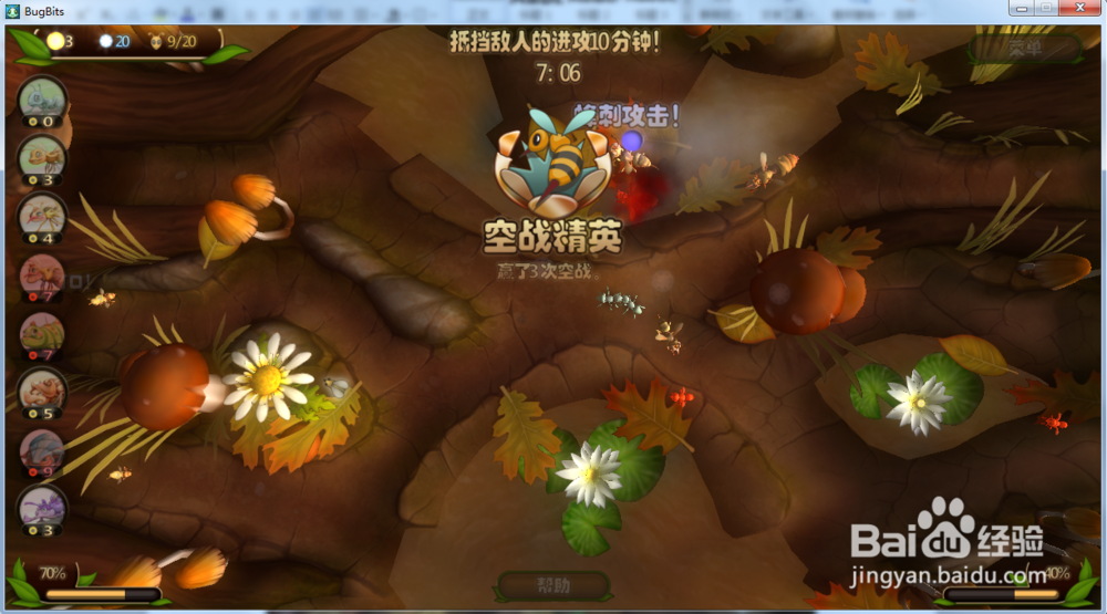 虫虫大作战—湿地攻略