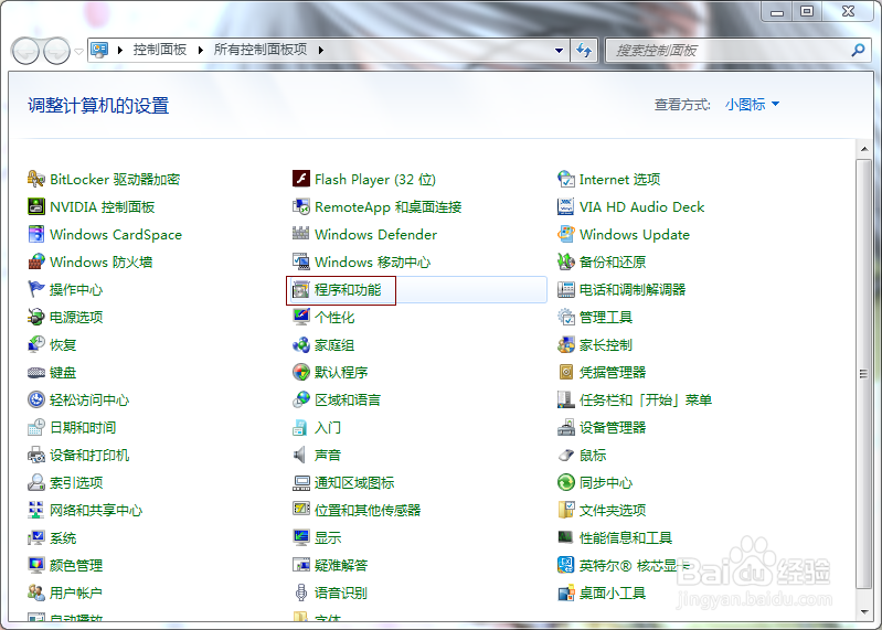 Windows7开启telnet的方法