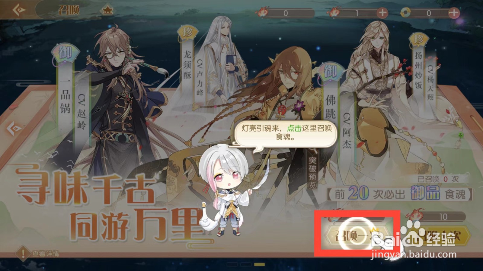 食物语如何获得锅包肉英雄