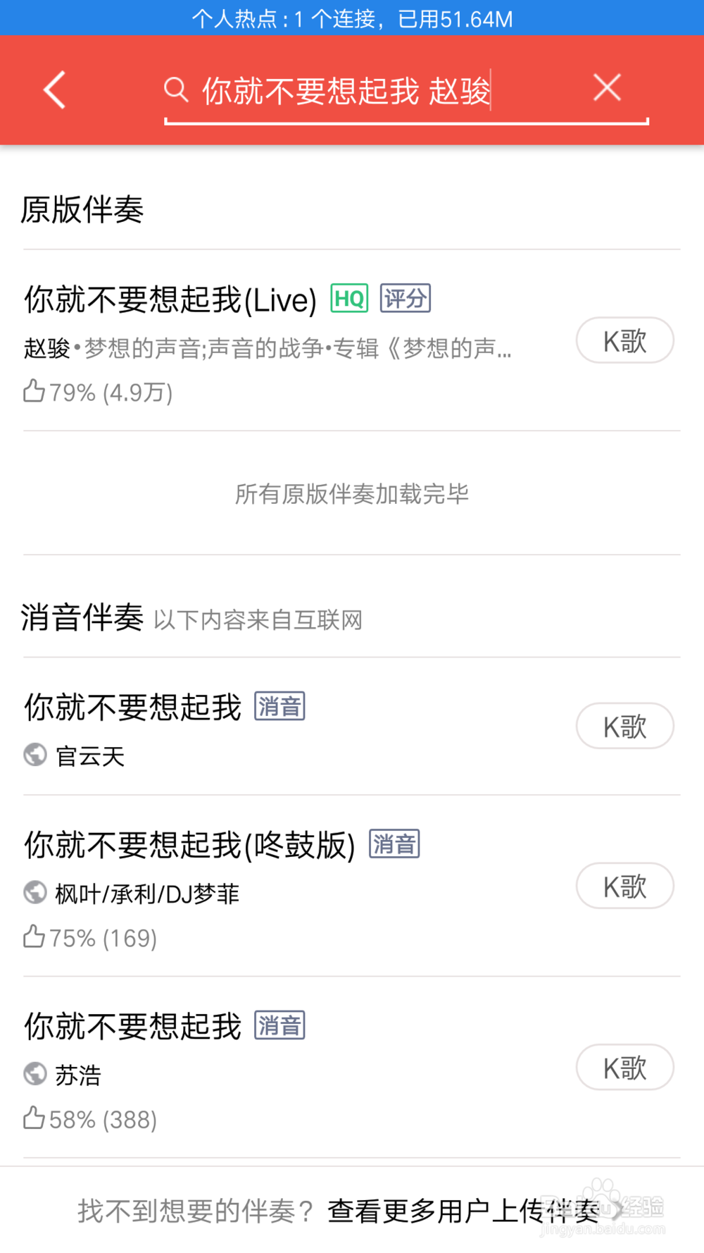 如何在手机上K歌?用什么软件好?