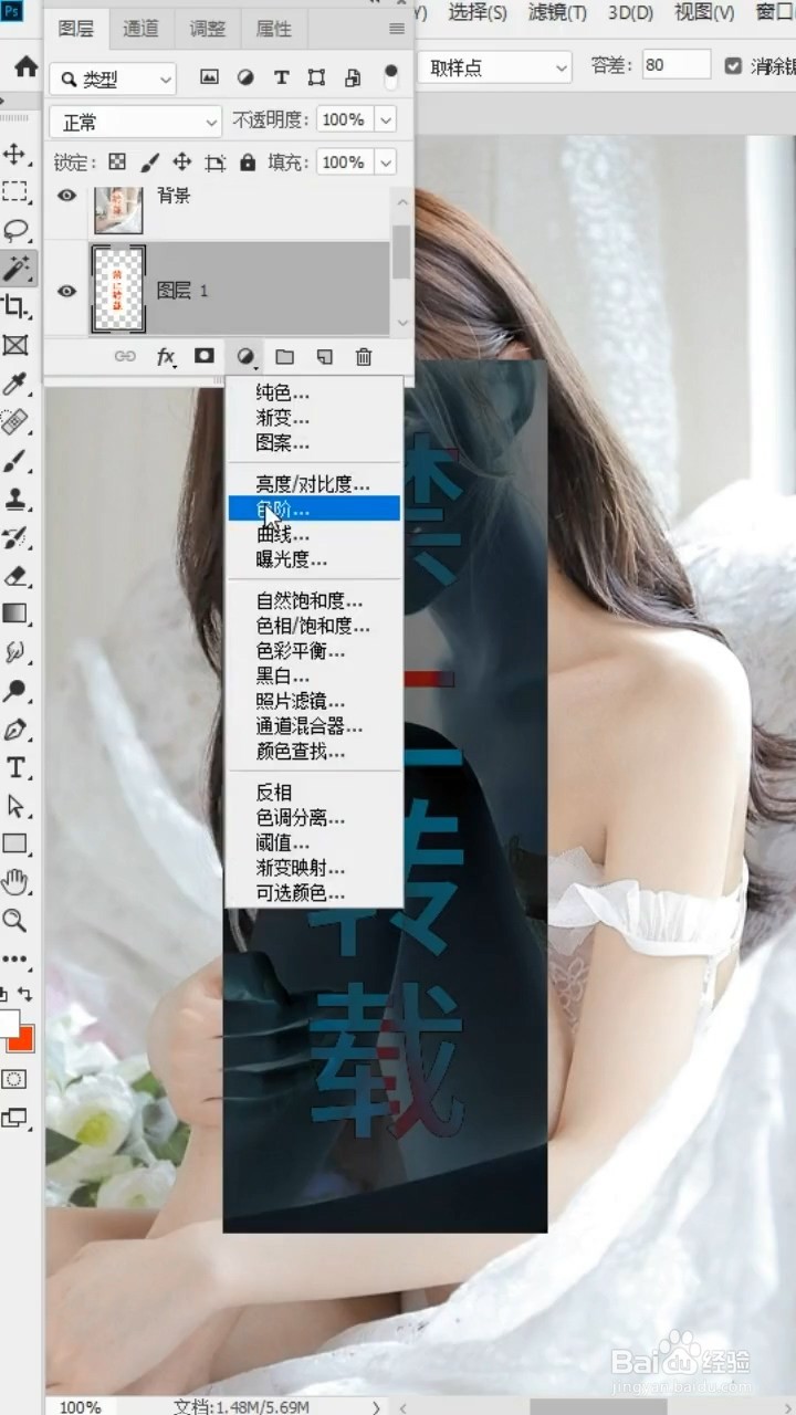 如何去除半透明的水印？