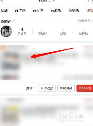 拼多多怎么投诉