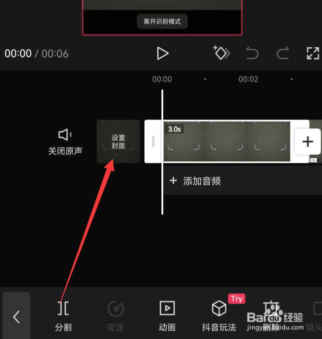 剪映怎么设置封面文字内容