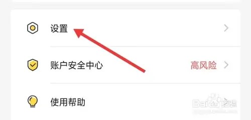 鲨鱼记账app怎么关闭个性化推荐