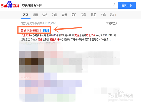 公路水运试验检测考试成绩如何查询