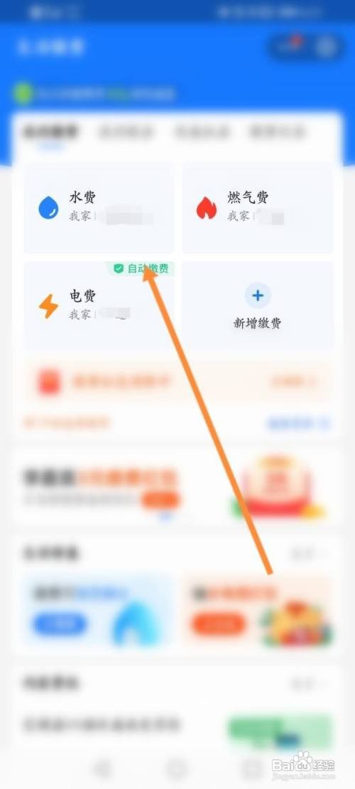 一淘集分宝怎么用怎么抵扣