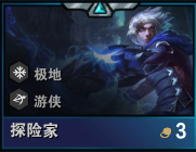 云顶之弈中游侠有哪些