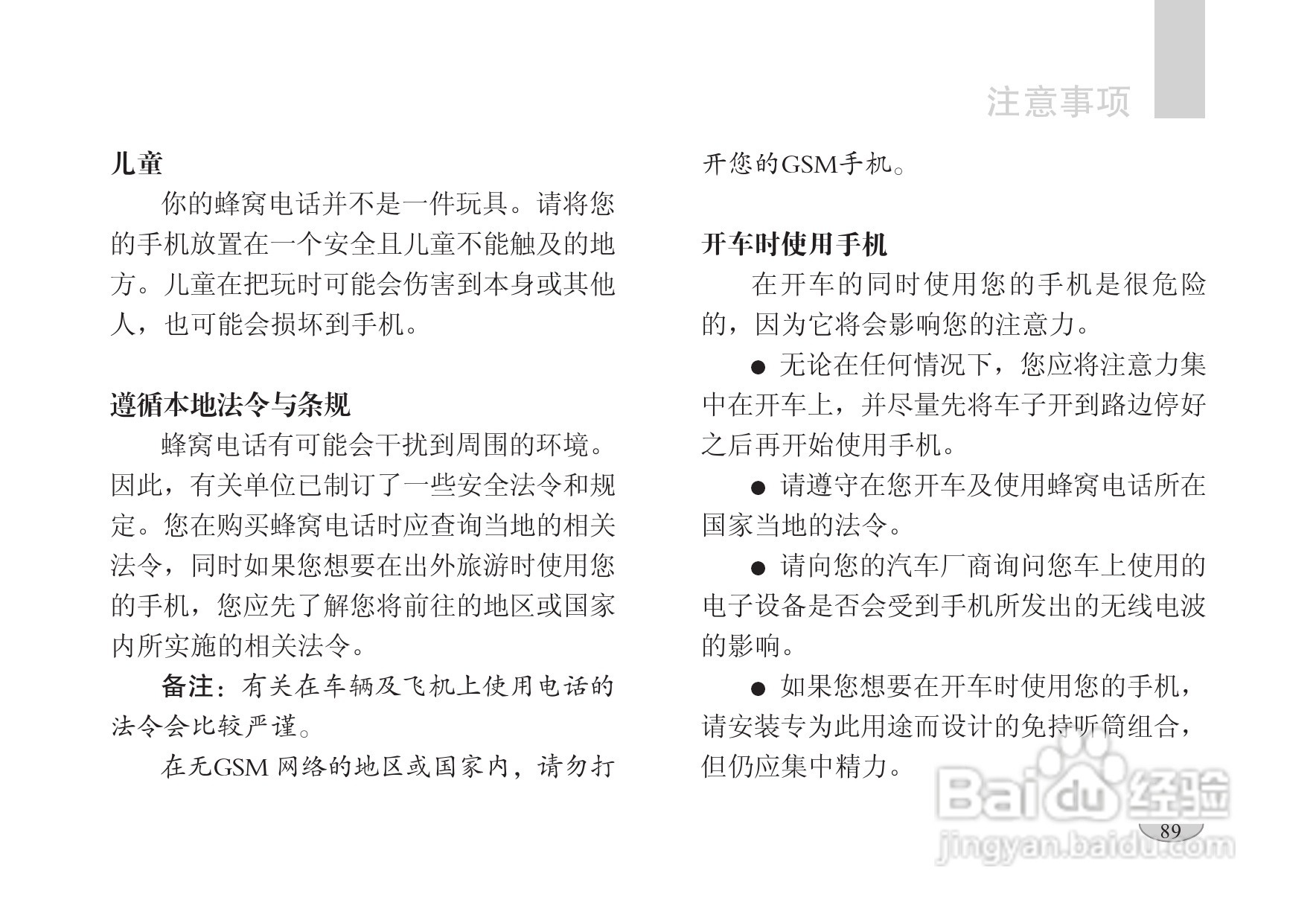 海尔手机F1100型使用说明书:[10]