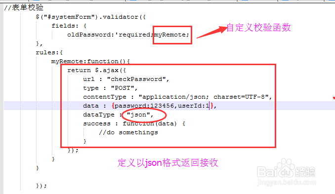nice Validator之remote用法详解(1)