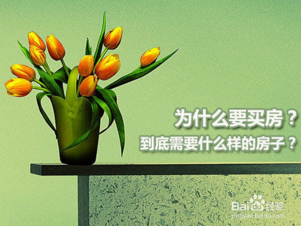 选购二手房时要注意哪些问题