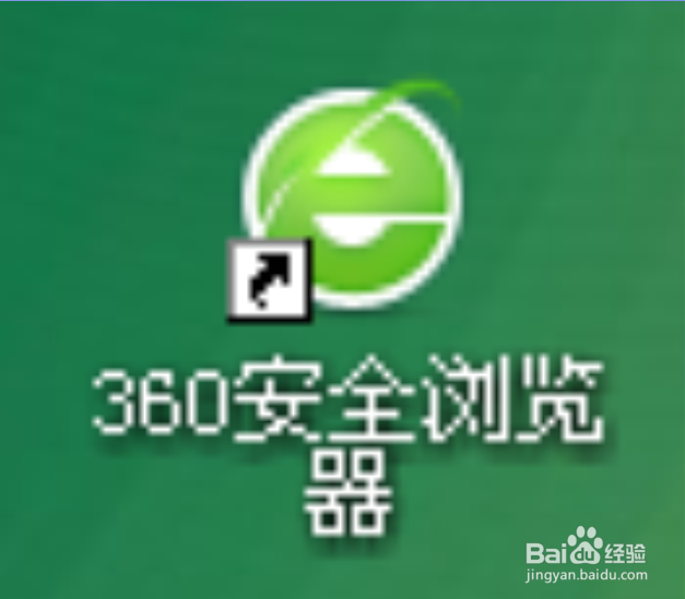 360浏览器异常,怎么办