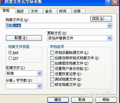 图片隐藏到MP3音乐里面