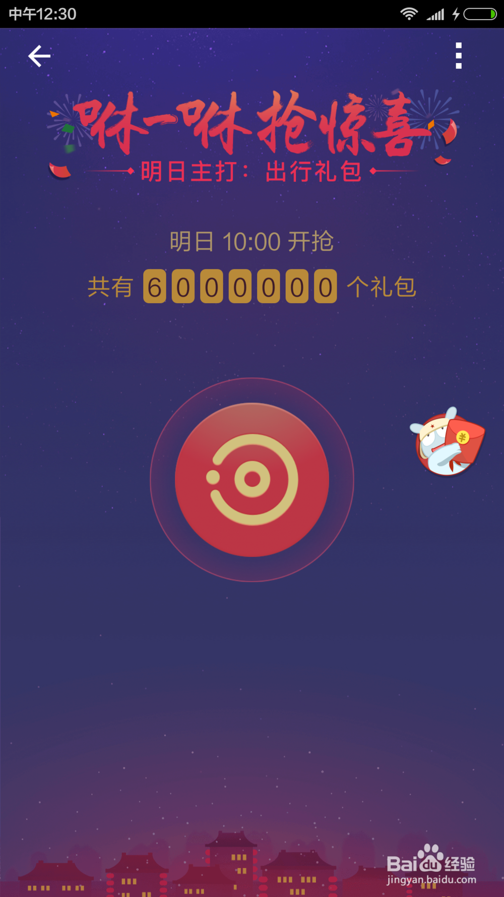 小米系列手机如何快速抢红包,