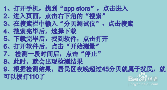 楼上空调滴水声音影响到自己怎么办