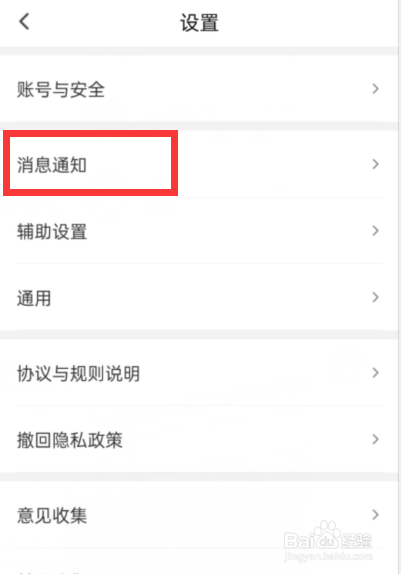 顺丰同城怎么设置顺丰同城骑士APP通知音量