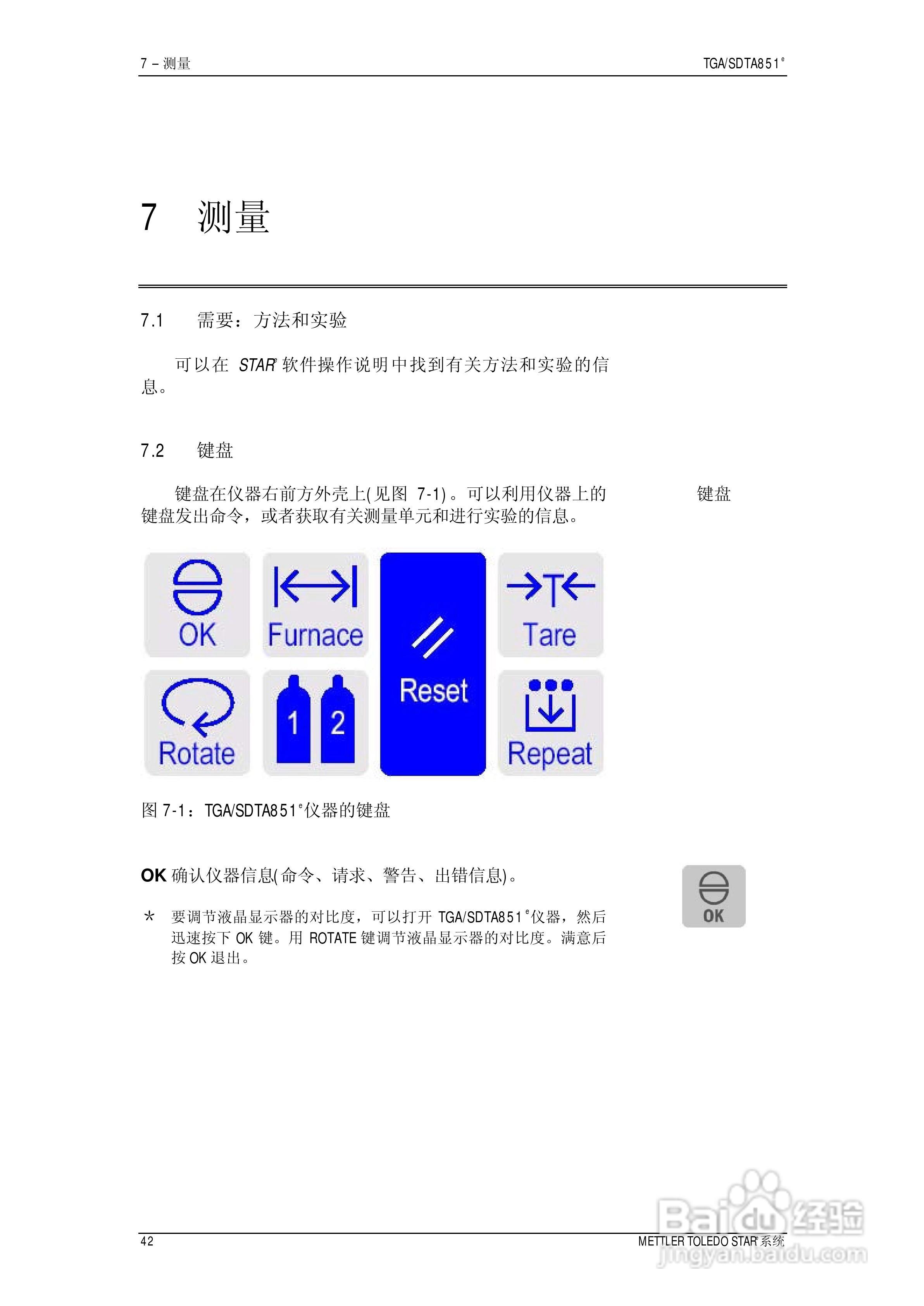 METTLER TOLEDO STAR系统TGA/SDTA851热重分析仪操作说:[5]
