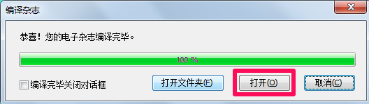 iebook如何删除片头