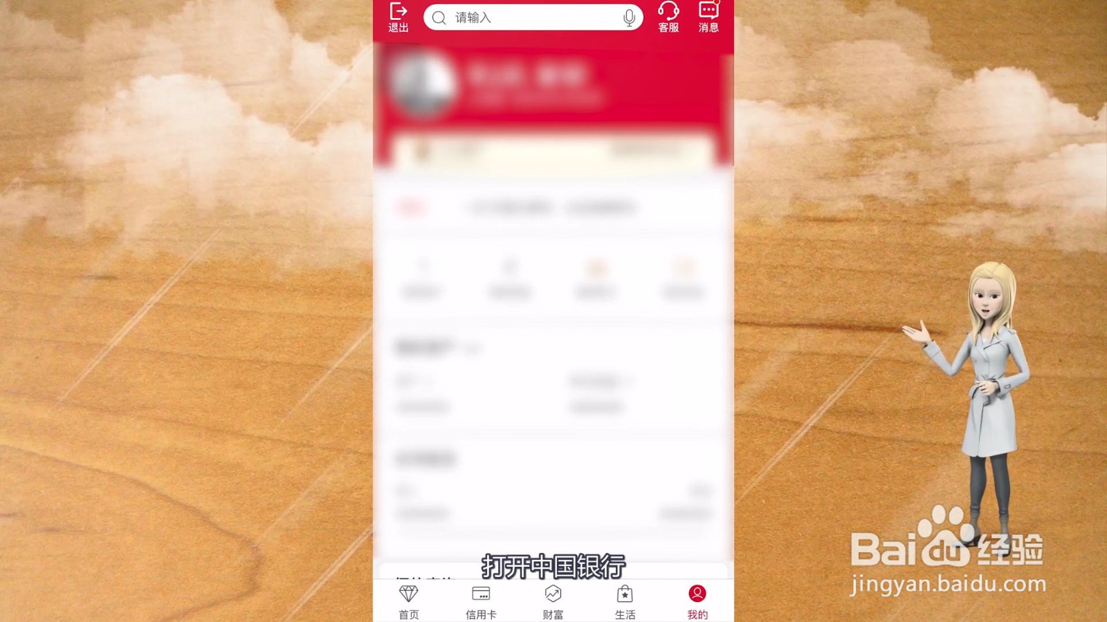 银行开户地址在哪里查