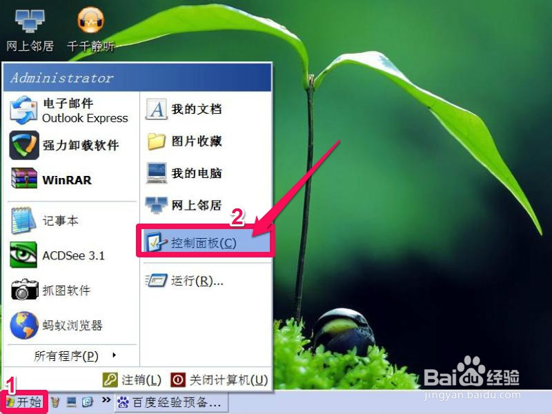 任务栏变白色怎么办：[5]主题服务
