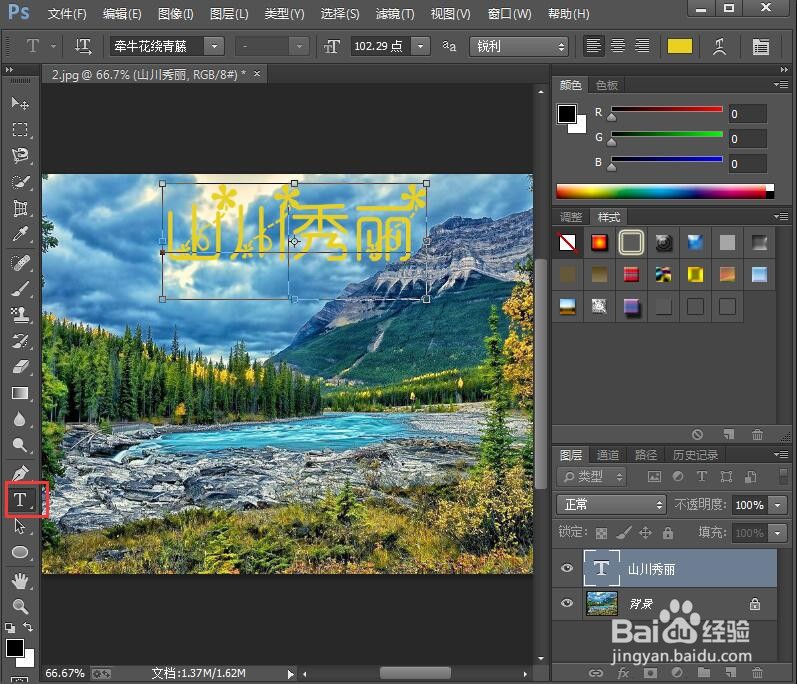 在ps中给文字添加浮雕和外发光效果