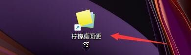 柠檬桌面如何设置便签窗口显示颜色